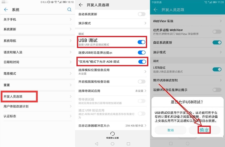 turn_on_USB_debugging-_cn-_huawei_Android_8-9_-_how_to_turn_on_USB_debugging_on_HUAWEI.jpg
